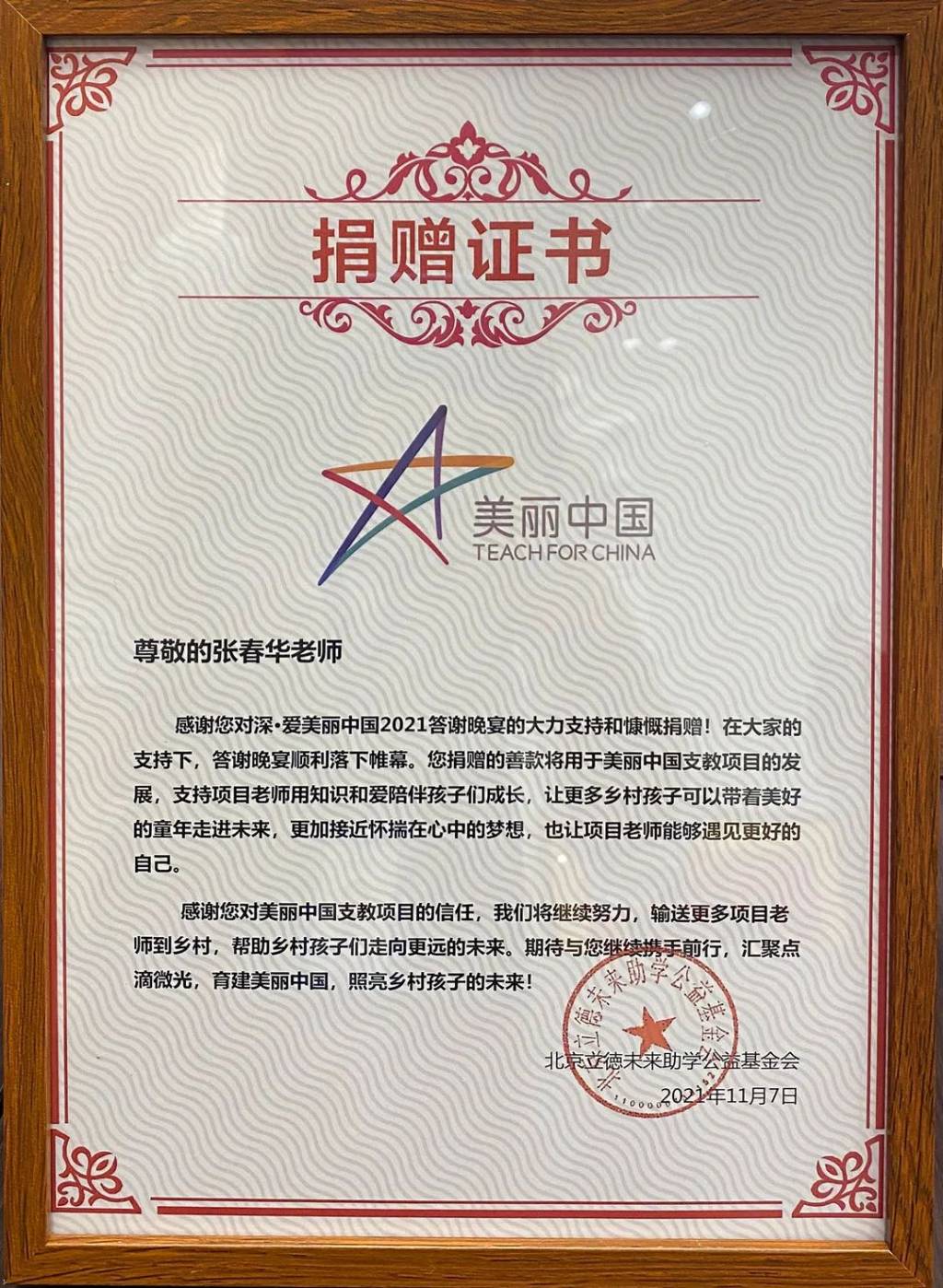 朗华荣获2021物流公益模范企业奖项 - 朗华要闻 - 深圳市朗华供应链效劳有限公司