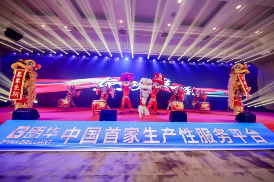 春华秋实·向新而行 朗华集团2023年度春茗会盛大举行 - 朗华要闻 - 深圳市朗华供应链效劳有限公司