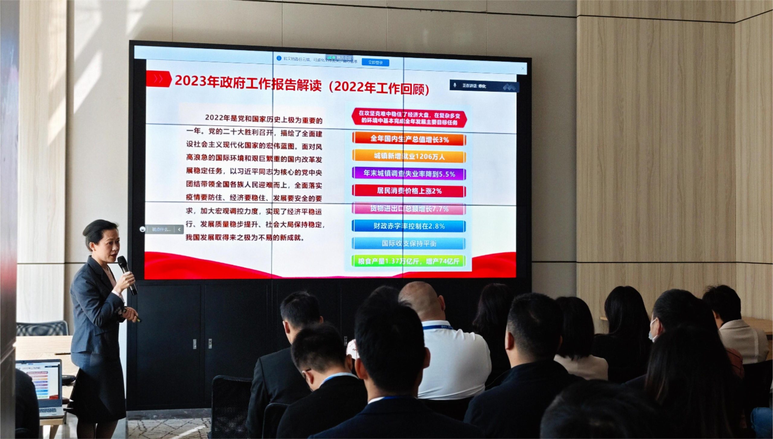 与党同心 · 迈向新征程 | 朗华集团召开2023年天下两会精神专题宣讲运动 - 朗华要闻 - 深圳市朗华供应链效劳有限公司