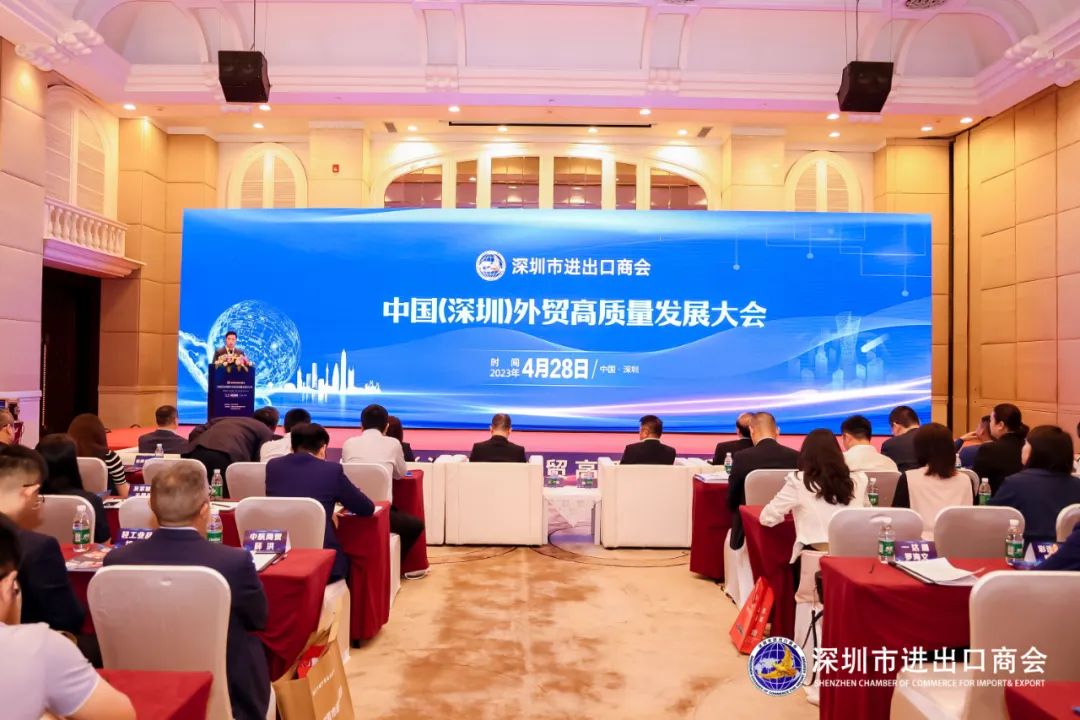 朗华荣获“外贸高质量生长领军企业”奖 - 朗华要闻 - 深圳市朗华供应链效劳有限公司
