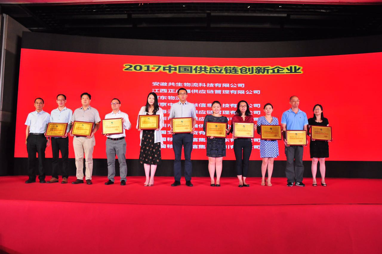 朗华荣获“2017中国供应链最佳立异企业”称呼 - 朗华要闻 - 深圳市朗华供应链效劳有限公司