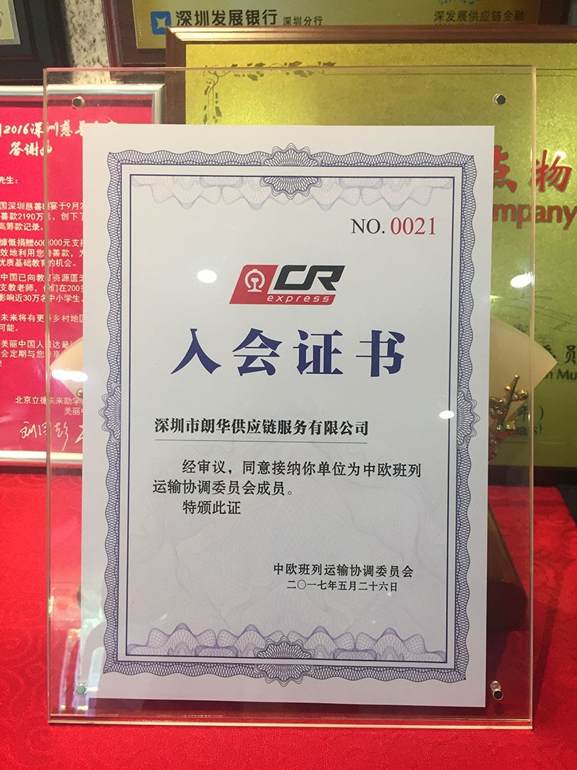 朗华天下一样平常商业收支口排名均再次上升 - 朗华要闻 - 深圳市朗华供应链效劳有限公司