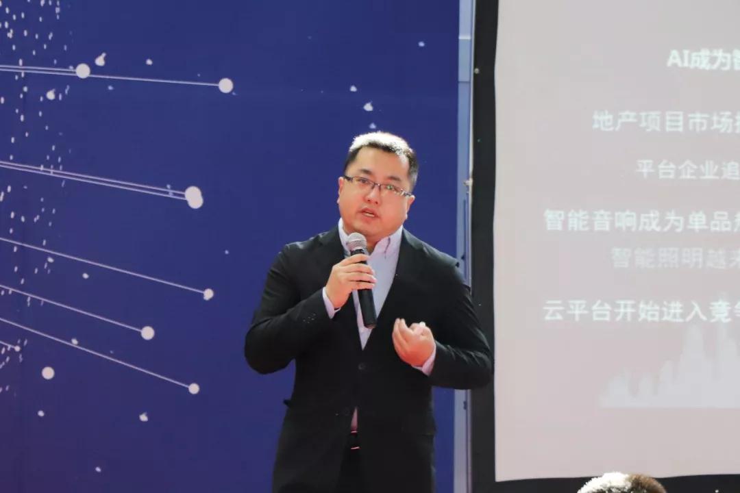 “智慧互联·驱动智能家居与智能安防工业链”主题论坛圆满落幕，，，推动智能家居行业新一轮立异生长 - 朗华要闻 - 深圳市朗华供应链效劳有限公司
