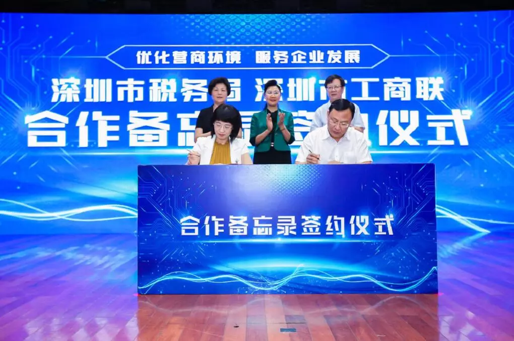 董事长张春华出席市税务局、市工商联相助备忘录签约仪式 - 朗华要闻 - 深圳市朗华供应链效劳有限公司