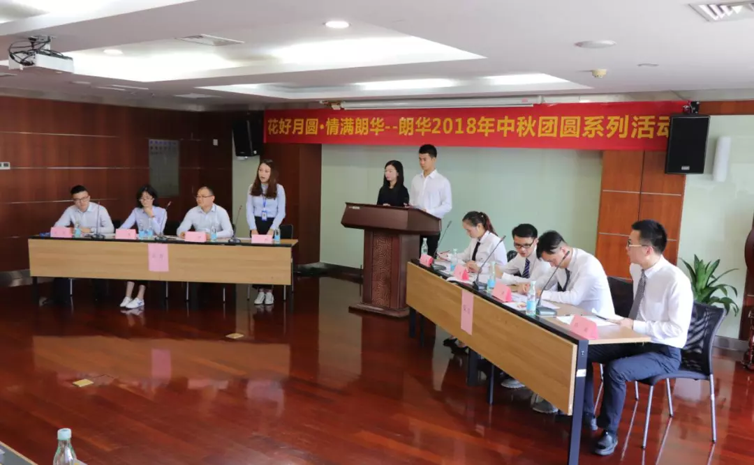 花好月圆，，，，，，情满朗华，，，，，，朗华2018年中秋团圆系列运动圆满落幕 - 朗华要闻 - 深圳市朗华供应链效劳有限公司