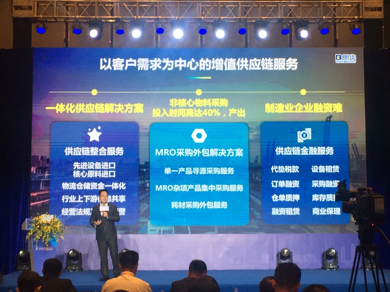 朗华供应链效劳助力半导体行业生长！ - 朗华要闻 - 深圳市朗华供应链效劳有限公司