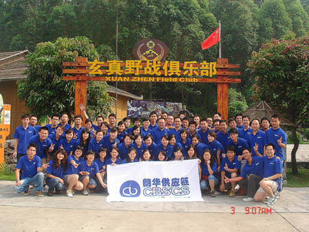 全体员工清远旅游 - 朗华要闻 - 深圳市朗华供应链效劳有限公司