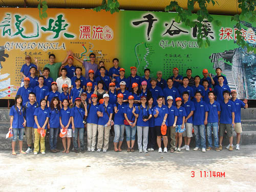 全体员工清远旅游 - 朗华要闻 - 深圳市朗华供应链效劳有限公司