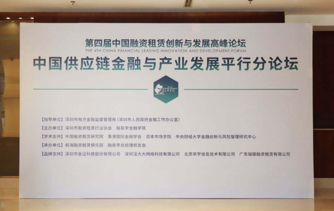供应链金融生长的朗华智慧 - 朗华要闻 - 深圳市朗华供应链效劳有限公司