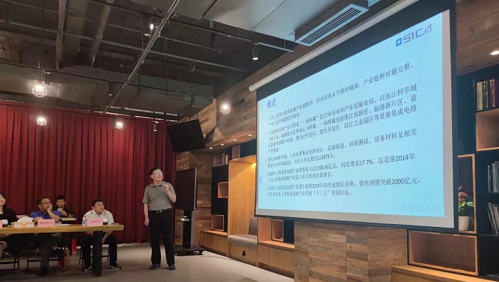 AIoT工业链运营系统协同钻研会乐成举行 - 朗华要闻 - 深圳市朗华供应链效劳有限公司
