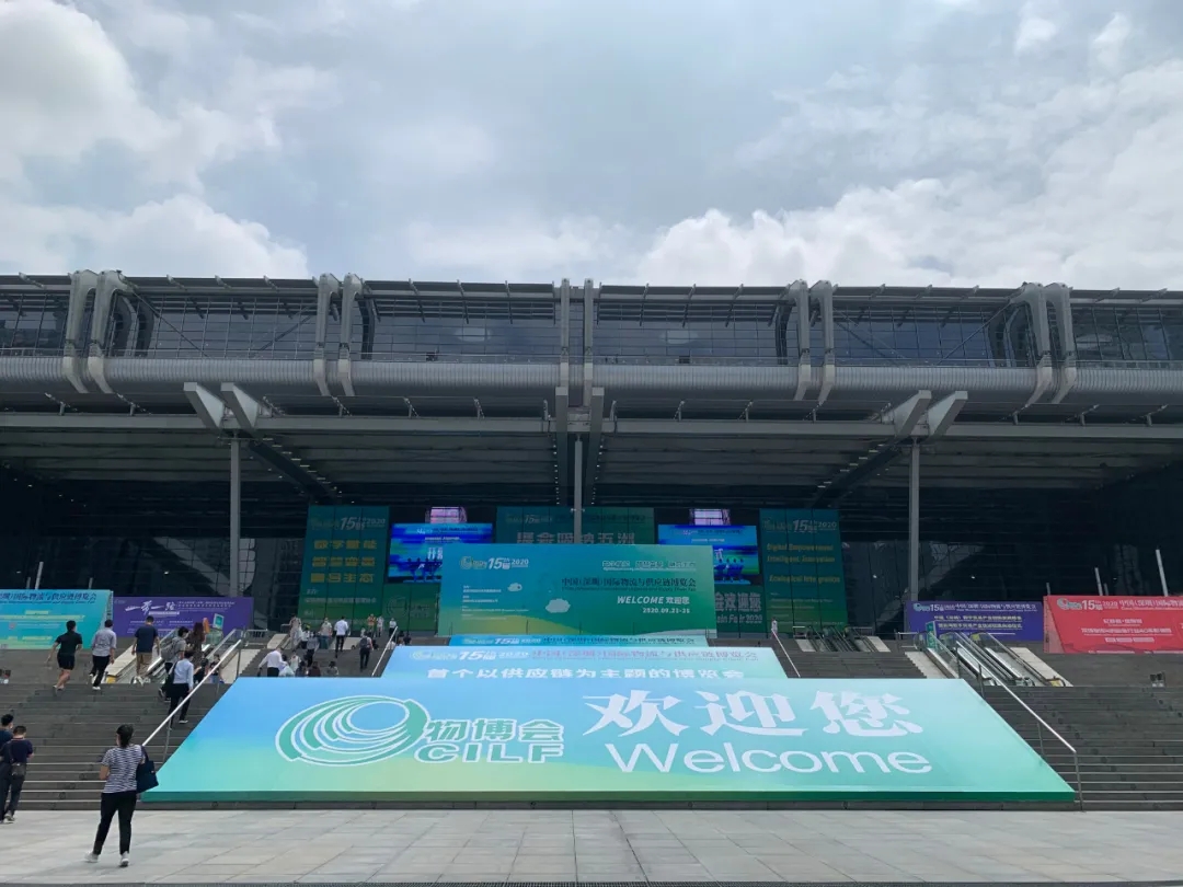 朗华集团亮相第十五届物博会,共创行业新价值 - 朗华要闻 - 深圳市朗华供应链效劳有限公司