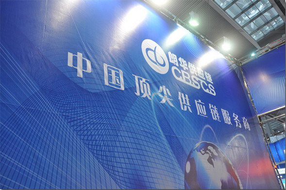我司加入2009中国（深圳）国际物流与运输展览会 - 朗华要闻 - 深圳市朗华供应链效劳有限公司