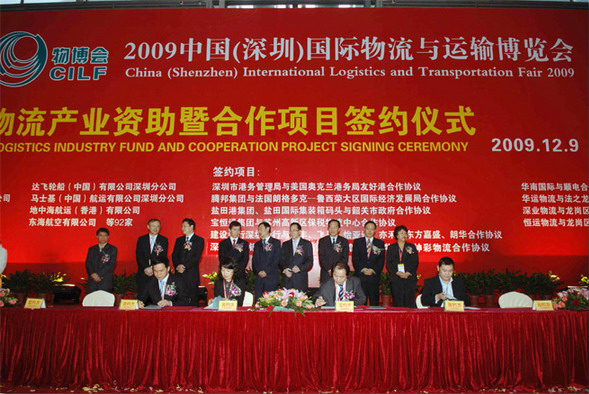 我司与建设银行深圳分行签署战略相助协议 - 朗华要闻 - 深圳市朗华供应链效劳有限公司