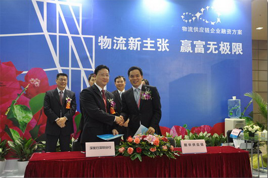 我司与深圳生长银行签署战略相助关系 - 朗华要闻 - 深圳市朗华供应链效劳有限公司