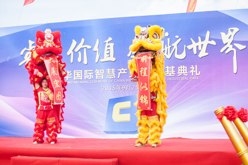 热烈庆祝朗华国际智慧工业园乐成涤讪 - 朗华要闻 - 深圳市朗华供应链效劳有限公司