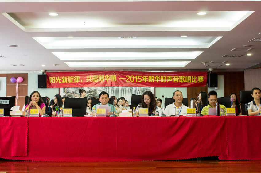 2015年第一届《朗华好声音》圆满落幕 - 朗华要闻 - 深圳市朗华供应链效劳有限公司