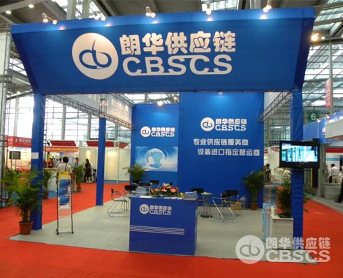 2010年深圳国际物流装备与手艺展览会 - 朗华要闻 - 深圳市朗华供应链效劳有限公司
