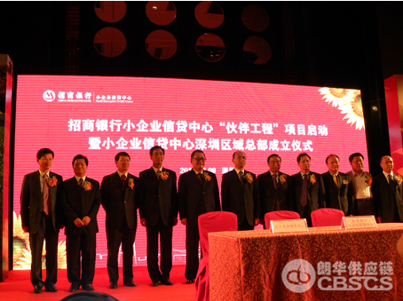 张春华董事长荣获“供应链行业危害照料”称呼 - 朗华要闻 - 深圳市朗华供应链效劳有限公司