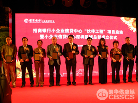 张春华董事长荣获“供应链行业危害照料”称呼 - 朗华要闻 - 深圳市朗华供应链效劳有限公司