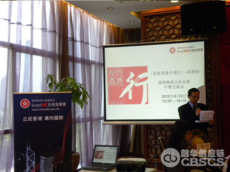 朗华应邀加入深圳物流企业总裁午餐交流会 - 朗华要闻 - 深圳市朗华供应链效劳有限公司
