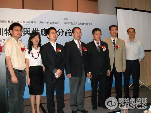 朗华应邀加入“第四届中国（香港）国际效劳商业洽谈会” - 朗华要闻 - 深圳市朗华供应链效劳有限公司