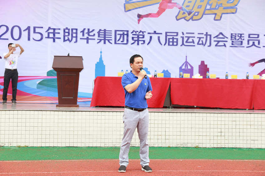 2015年朗华集团第六届运动会暨眷属开放日 - 朗华要闻 - 深圳市朗华供应链效劳有限公司