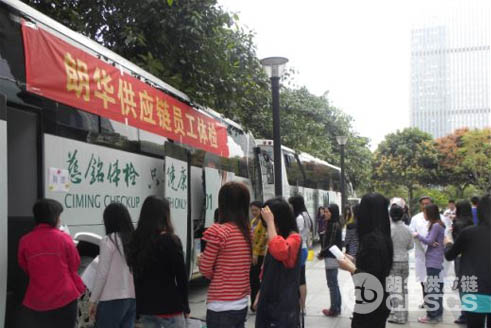 关爱于身，，，温暖于心——朗华员工康健体检福利活动 - 朗华要闻 - 深圳市朗华供应链效劳有限公司