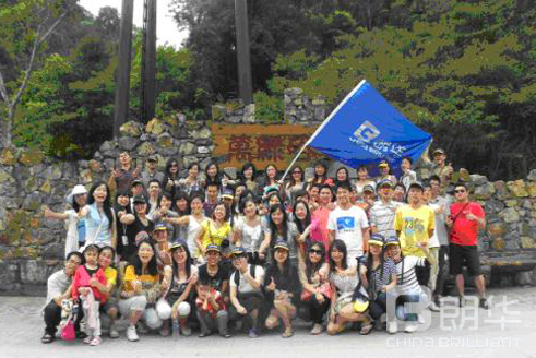 2011年朗华供应链旅游活动圆满落幕 - 朗华要闻 - 深圳市朗华供应链效劳有限公司