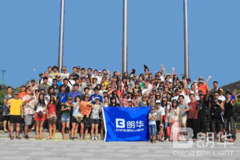 2011年朗华供应链旅游活动圆满落幕 - 朗华要闻 - 深圳市朗华供应链效劳有限公司