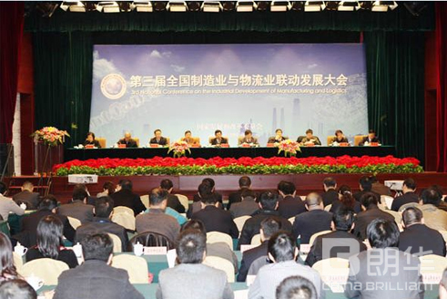 朗华获评天下物流业与制造业联动树模企业 - 朗华要闻 - 深圳市朗华供应链效劳有限公司