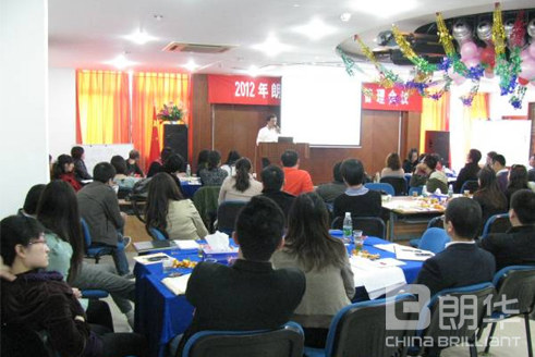 2012年目的治理聚会“总结已往，，，，妄想未来”圆满落幕 - 朗华要闻 - 深圳市朗华供应链效劳有限公司