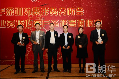 我司荣获中国工商银行深圳分行2011年度“国际营业钻石客户”称呼 - 朗华要闻 - 深圳市朗华供应链效劳有限公司