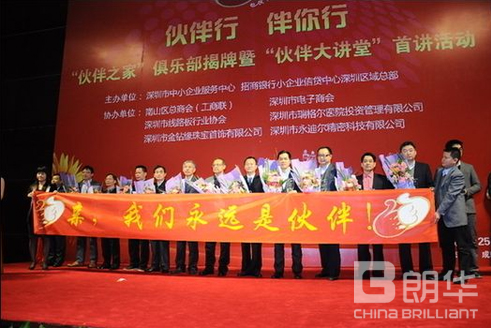 我司董事长荣获招商银行“‘同伴之家’企业家俱乐部危害照料金智囊奖” - 朗华要闻 - 深圳市朗华供应链效劳有限公司