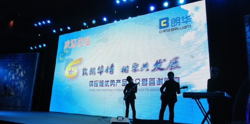 “六载朗华情，，，相聚共生长”供应链优势效劳产品推介会圆满落幕 - 朗华要闻 - 深圳市朗华供应链效劳有限公司