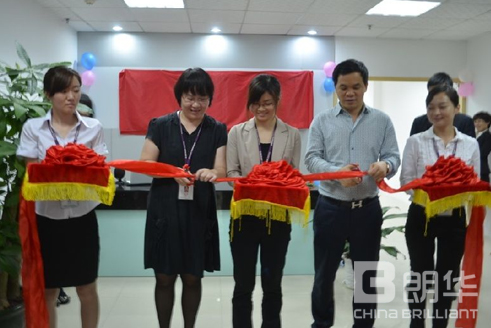 热烈祝贺朗华供应链事业部燕徙新址 - 朗华要闻 - 深圳市朗华供应链效劳有限公司