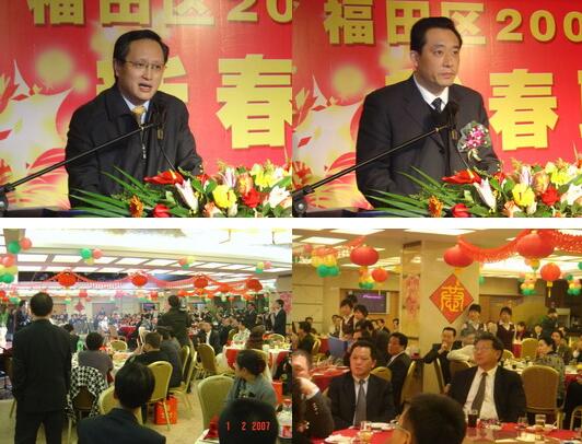 福田区2007年辖区企业新春联谊会 - 朗华要闻 - 深圳市朗华供应链效劳有限公司