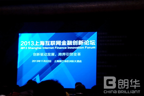 上海朗华受邀加入“2013上；；チ鹑诹⒁炻厶场 - 朗华要闻 - 深圳市朗华供应链效劳有限公司
