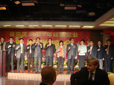 福田区2007年辖区企业新春联谊会 - 朗华要闻 - 深圳市朗华供应链效劳有限公司