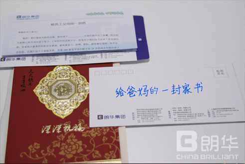 感动常在，，，，，，恩深似海——朗华集团感恩月系列活动专题报道 - 朗华要闻 - 深圳市朗华供应链效劳有限公司