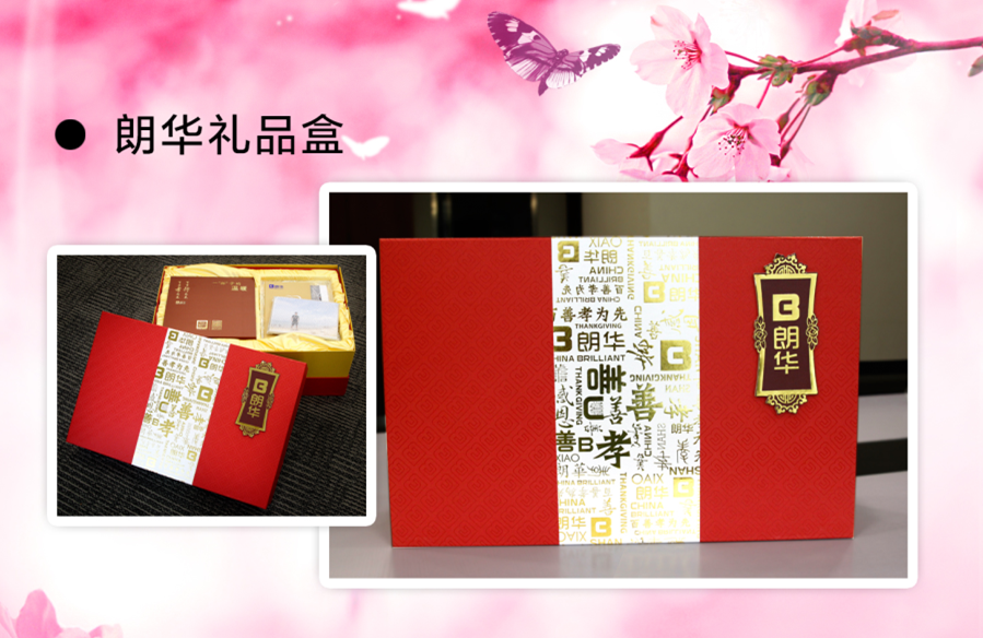 百善孝为先，，，爱随朗华行——一场暖心暖情的感恩活动浓浓来袭 - 朗华要闻 - 深圳市朗华供应链效劳有限公司