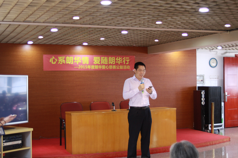 心系朗华情，，爱随朗华行 - 朗华要闻 - 深圳市朗华供应链效劳有限公司