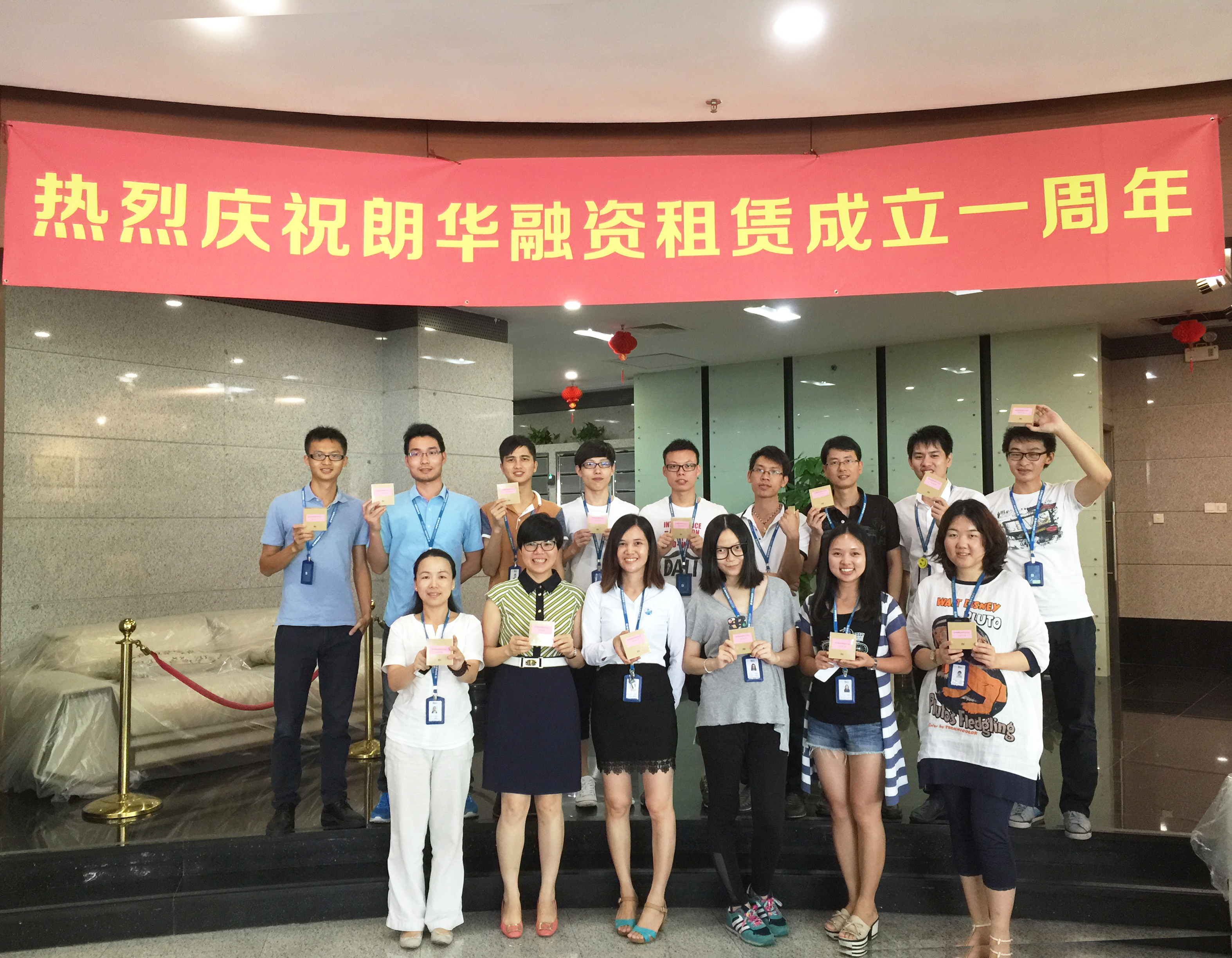 2015年融资租赁周年庆圆满落幕 - 朗华要闻 - 深圳市朗华供应链效劳有限公司