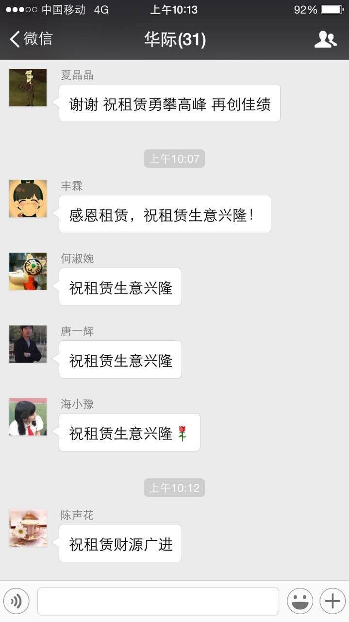 2015年融资租赁周年庆圆满落幕 - 朗华要闻 - 深圳市朗华供应链效劳有限公司
