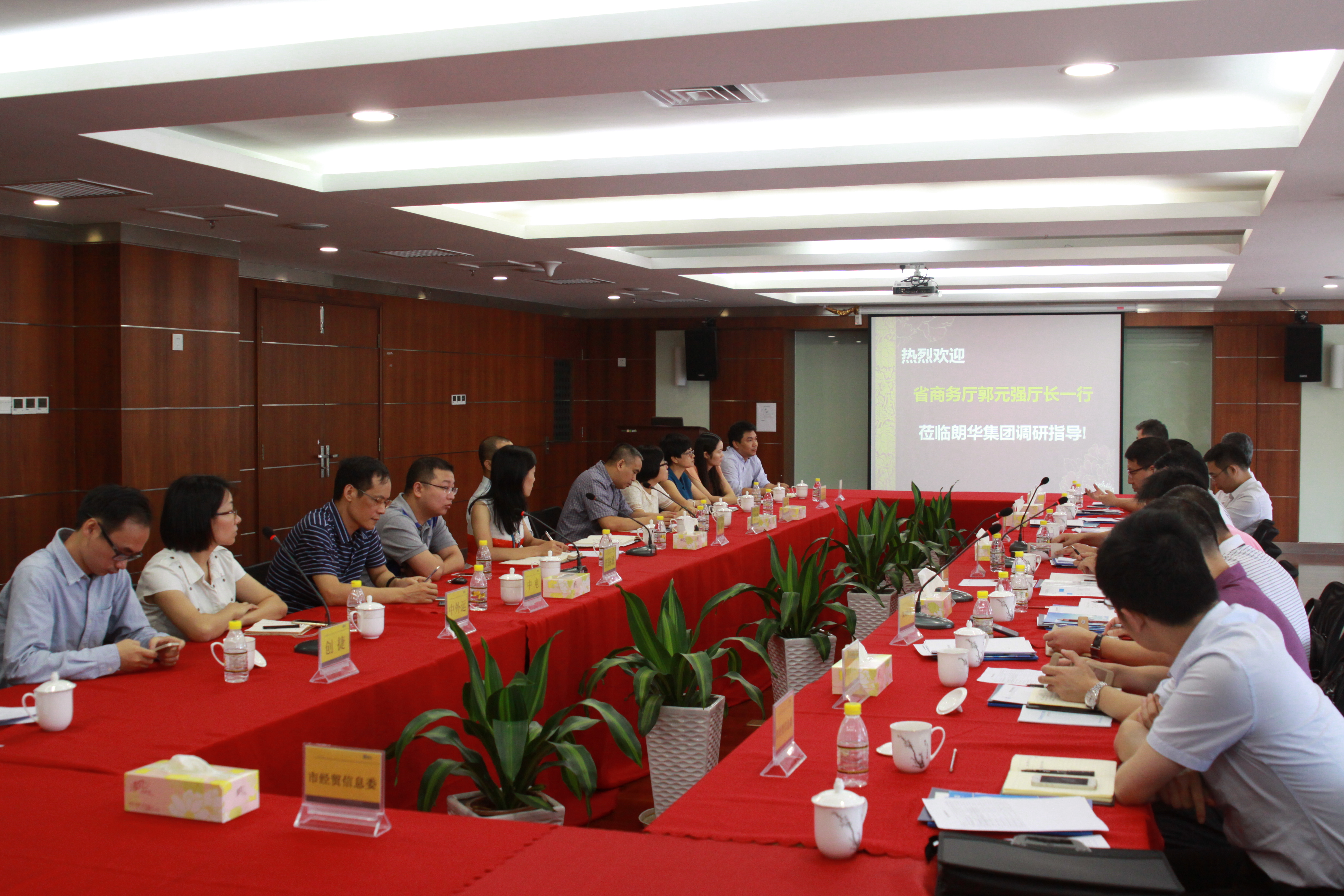 省商务厅深圳企业座谈会在朗华举行 - 朗华要闻 - 深圳市朗华供应链效劳有限公司