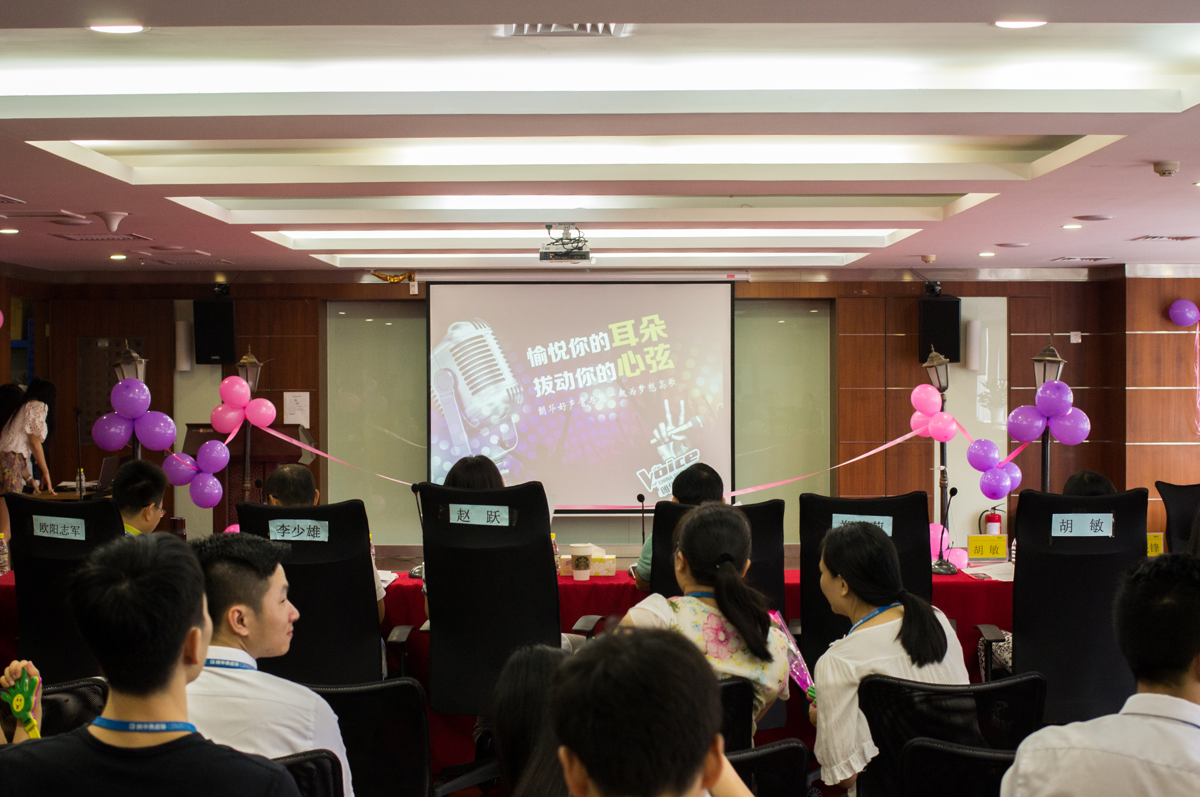 2015年第一届《朗华好声音》圆满落寞 - 朗华要闻 - 深圳市朗华供应链效劳有限公司