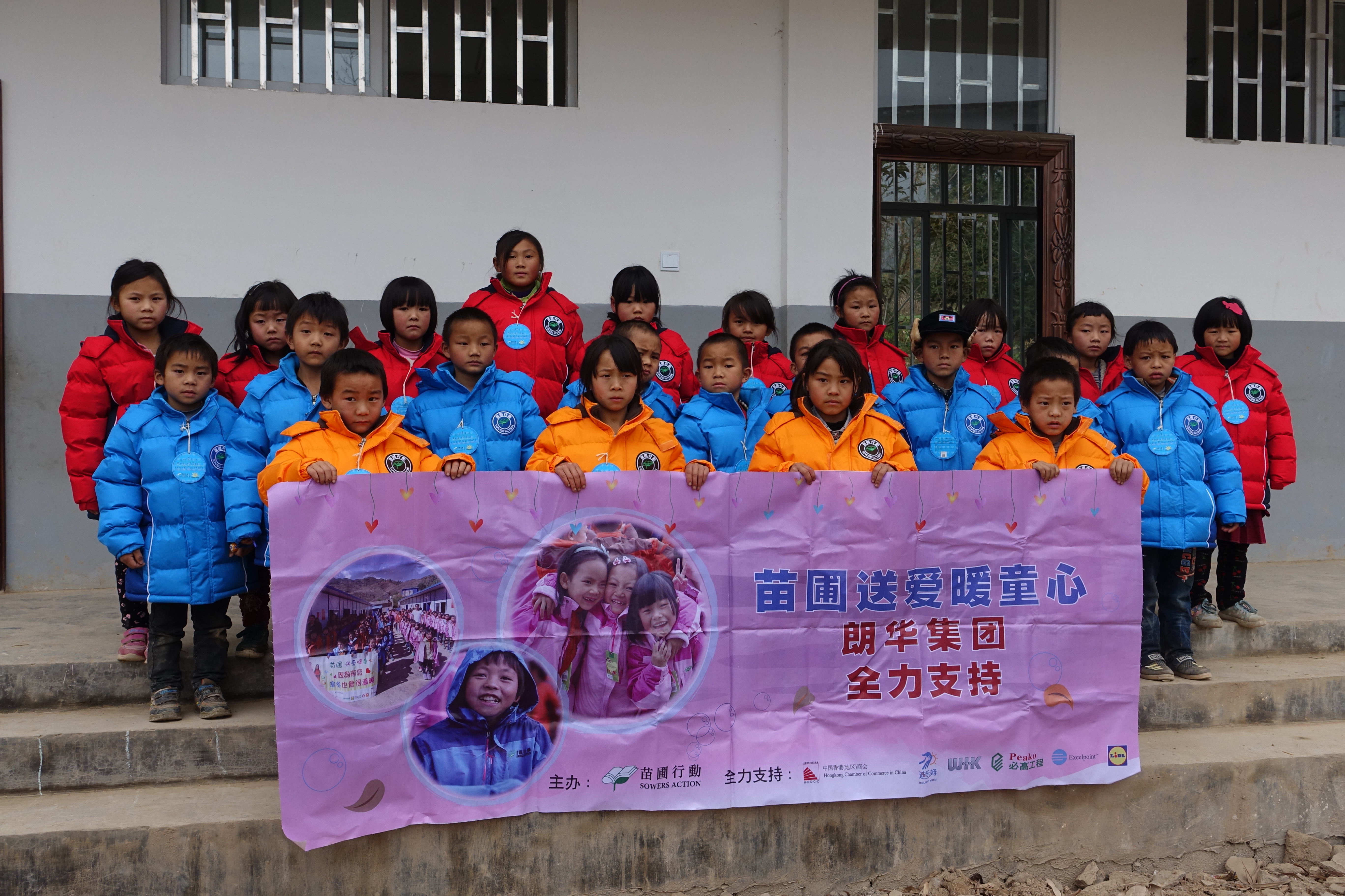 苗圃行动——2015年朗华送爱暖童心运动 - 朗华要闻 - 深圳市朗华供应链效劳有限公司