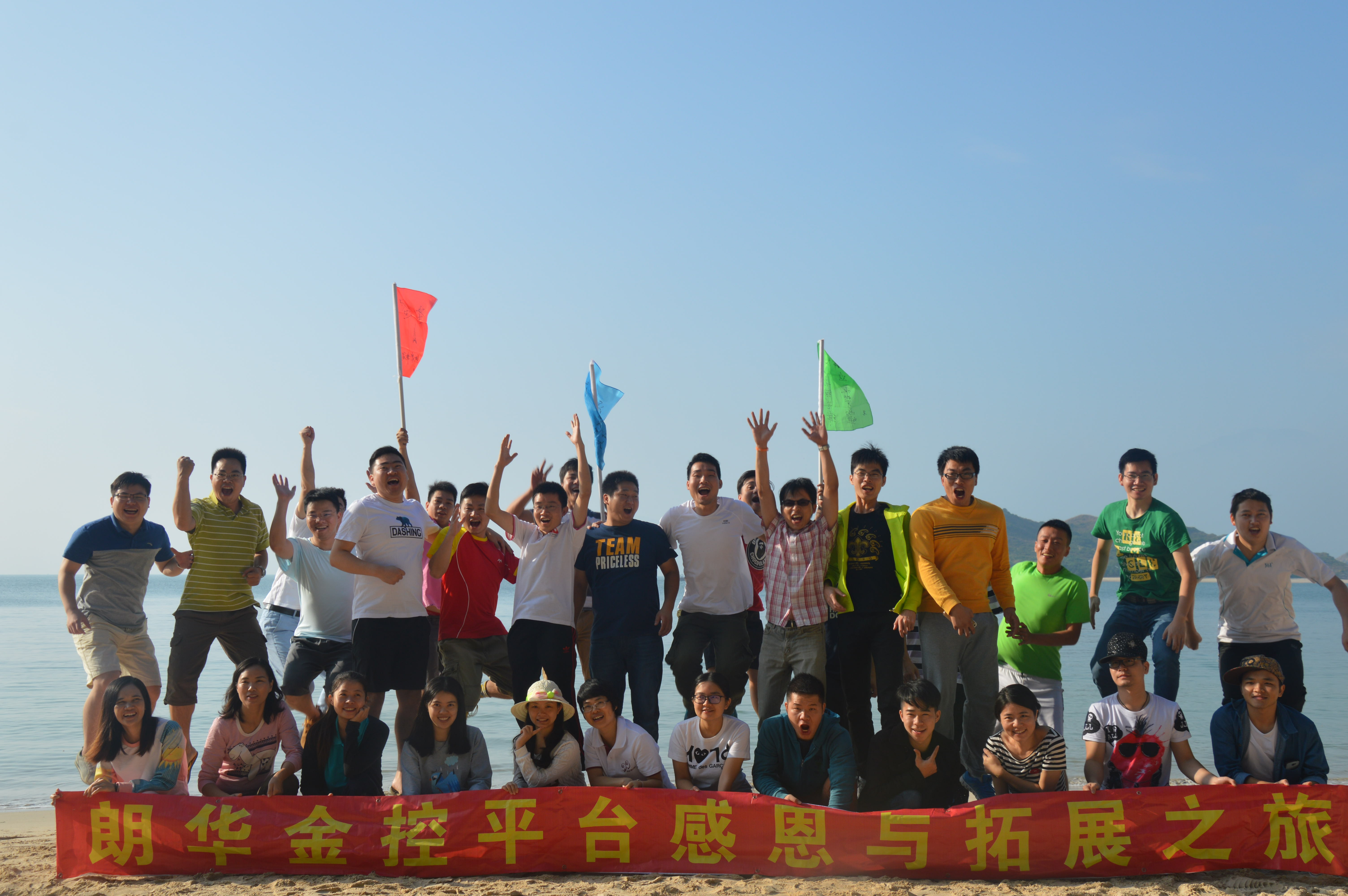 朗华集团2015年感恩节运动总结 - 朗华要闻 - 深圳市朗华供应链效劳有限公司