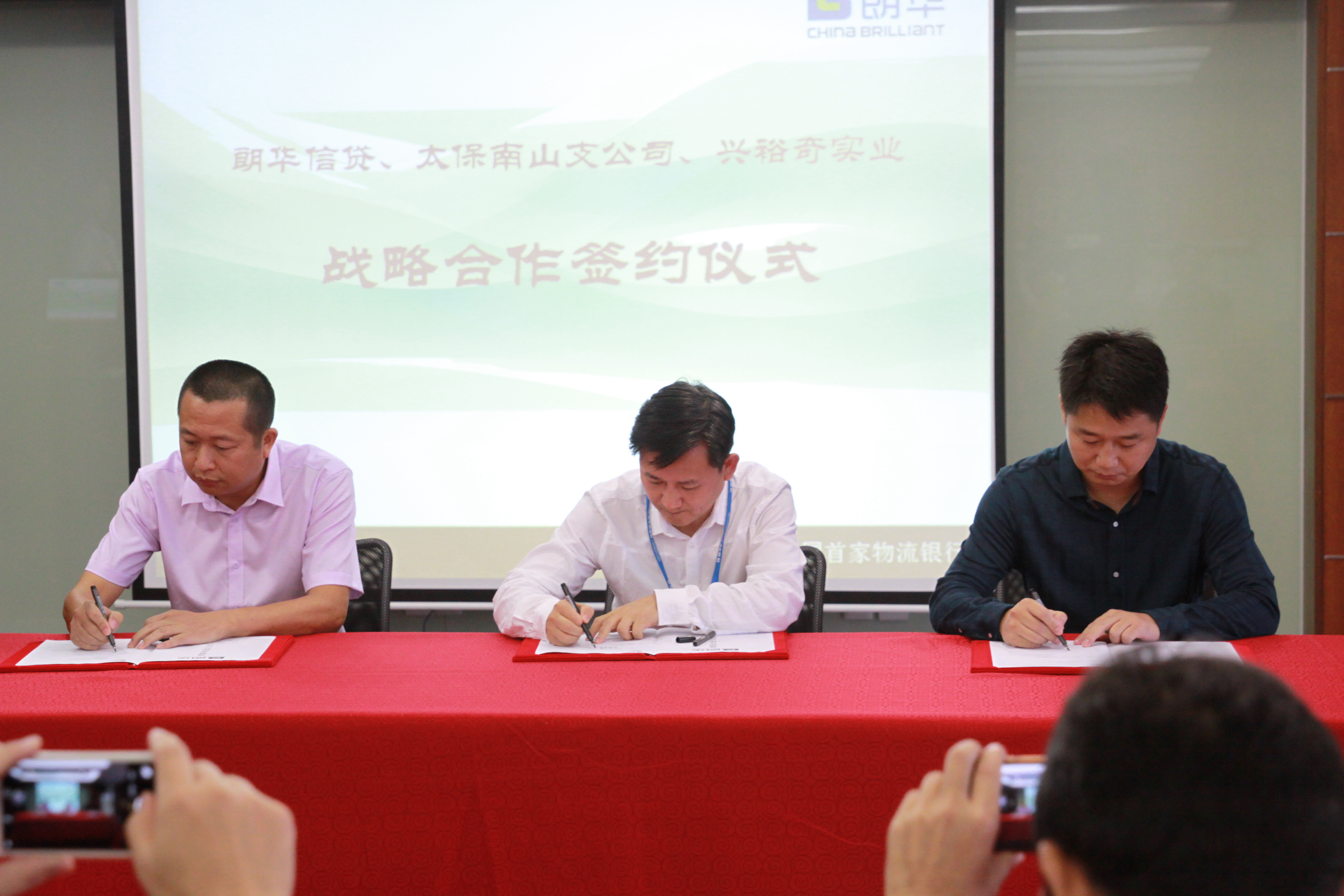 朗华信贷物流金融超市签约共赢 - 朗华要闻 - 深圳市朗华供应链效劳有限公司