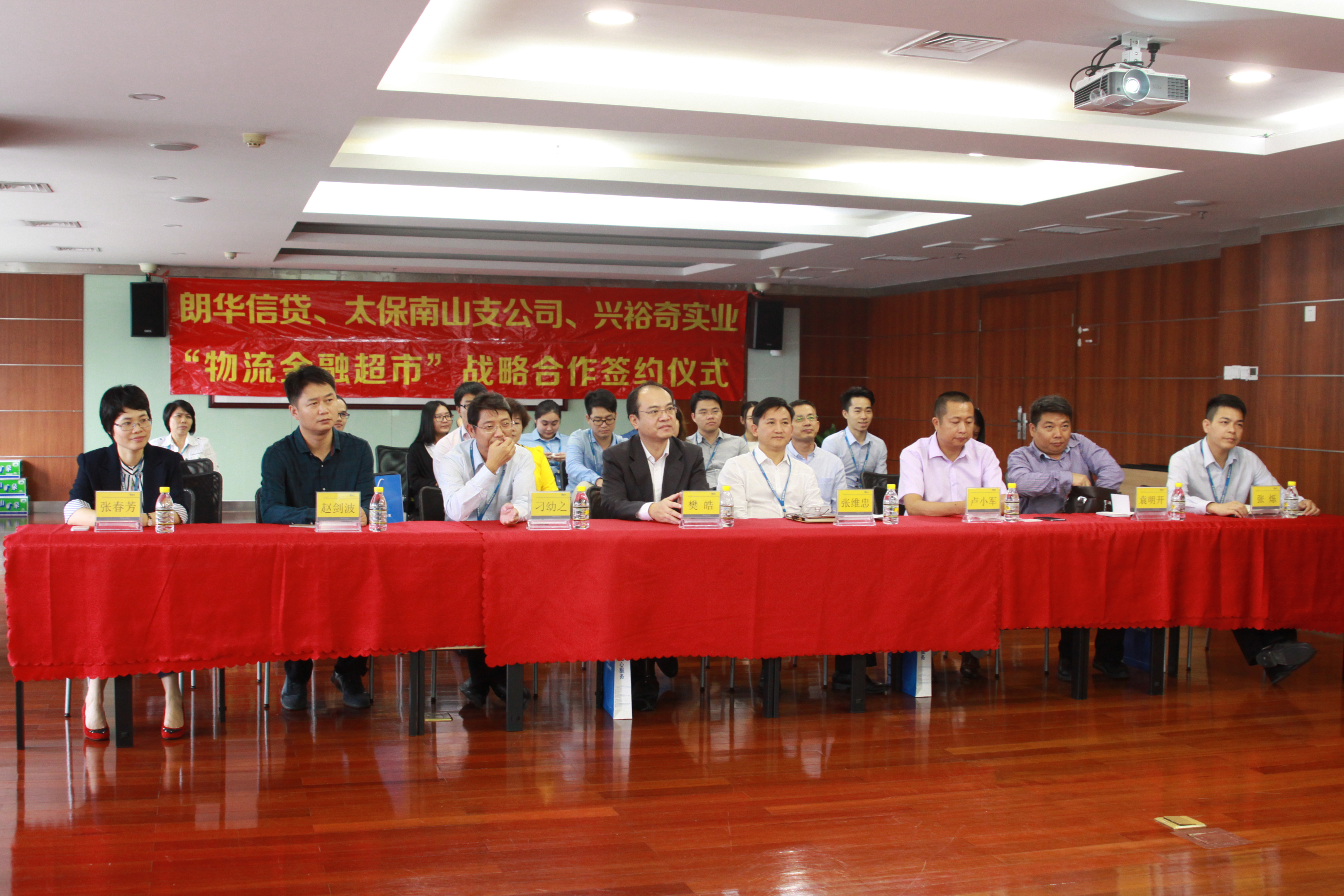 朗华信贷物流金融超市签约共赢 - 朗华要闻 - 深圳市朗华供应链效劳有限公司