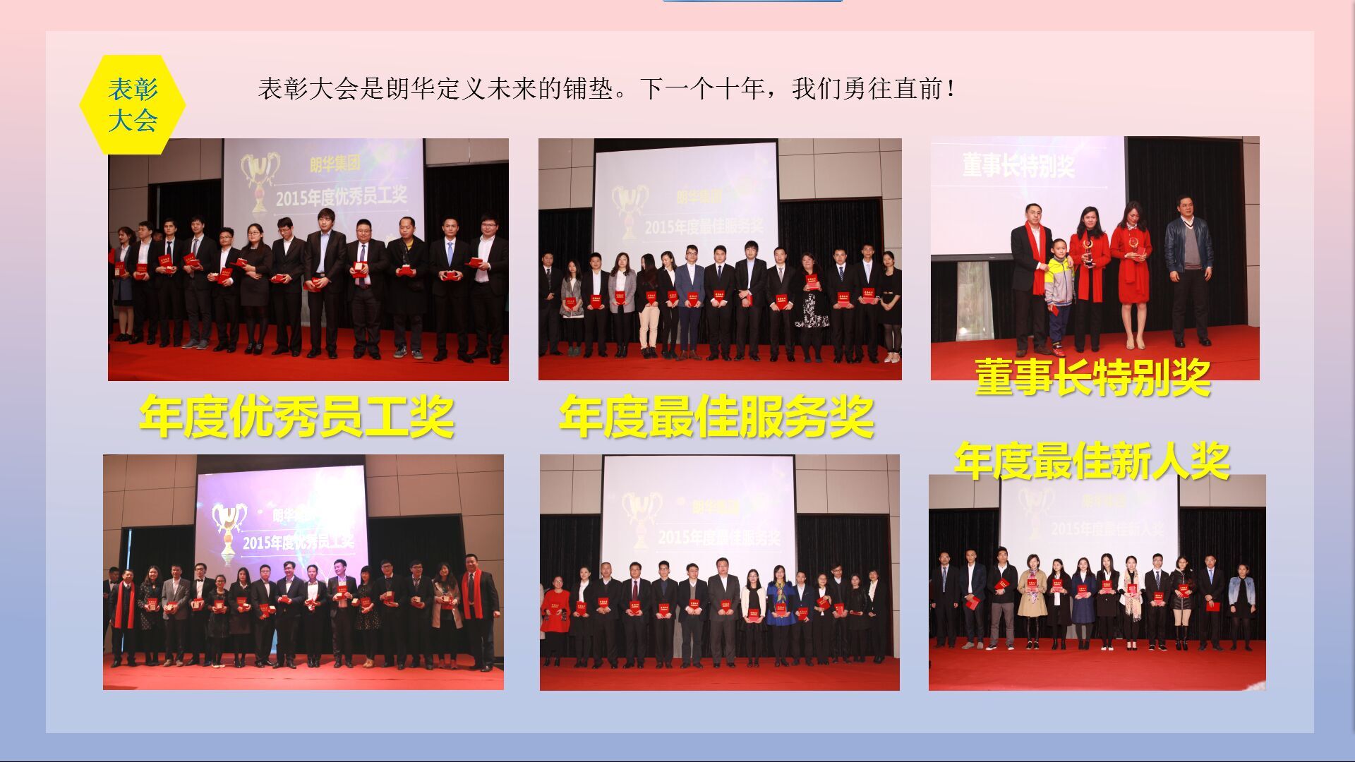 智慧朗华，，，，，界说未来 - 朗华要闻 - 深圳市朗华供应链效劳有限公司